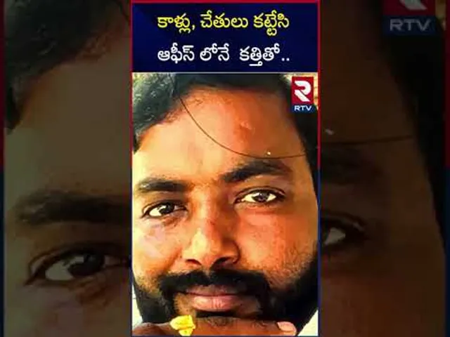 కాళ్లు, చేతులు కట్టేసి ఆఫీస్ లోనే  క**త్తితో.. | Cab Business Kanshiram Incident | RTV