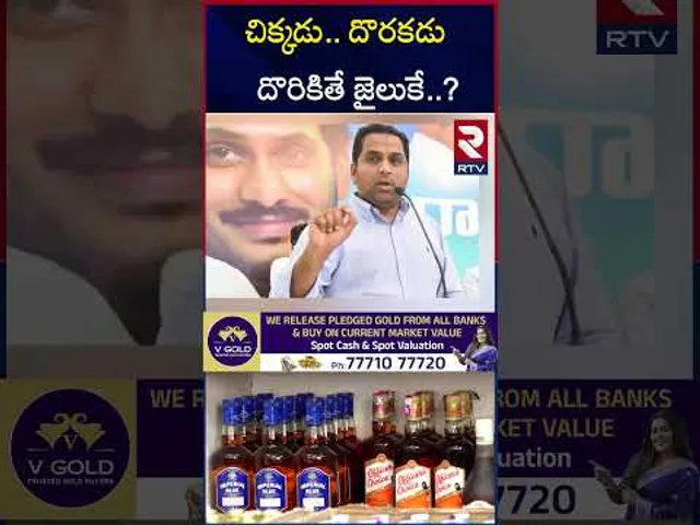 చిక్కడు.. దొరకడు దొరికితే జైలుకే..? |  | BIG Twist In AP liquor scam case | Raj Kasireddy | RTV