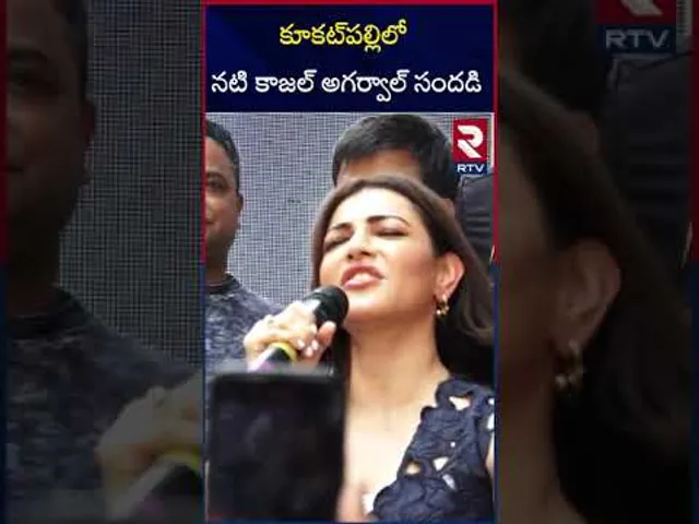 కూకట్‌పల్లిలో నటి కాజల్‌ అగర్వాల్‌ సందడి | Kajal Agarwal | Gokulam Jewels Grand Opening | RTV