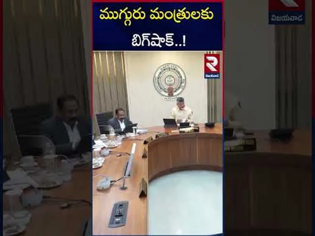మంత్రుల పేషీలపై ఇంటెలిజెన్స్ రిపోర్టు! | CM Chandrababu | Kollu Ravindra | Anitha | Subash | RTV