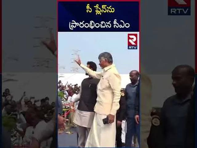 సీ ప్లేన్‌ను ప్రారంభించిన CM | Babu Launches Seaplane Services From Vijayawada To Srisailam | RTV
