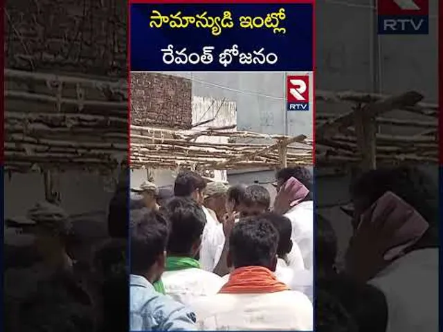 CM Revanth Reddy Lunch At Beneficiary House | సామాన్యుడి ఇంట్లో రేవంత్‌ భోజనం | Sanna Biyyam | RTV