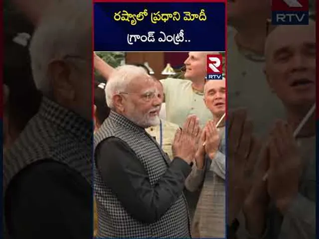 రష్యాలో ప్రధాని మోదీ గ్రాండ్ ఎంట్రీ.. | PM Modi Warm Welcome In Russia | RTV