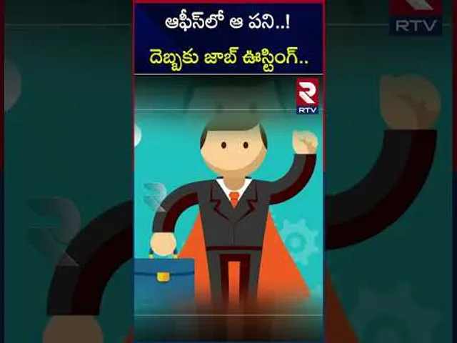 ఆఫీస్‌లో ఆ పని..! దెబ్బకు జాబ్‌ ఊస్టింగ్‌.. | Having a  nap in the work place given lakhs to a man