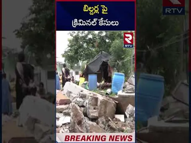 బిల్డర్ల పై  క్రిమినల్ కేసులు | Hydra Files Cases on Builders | RTV