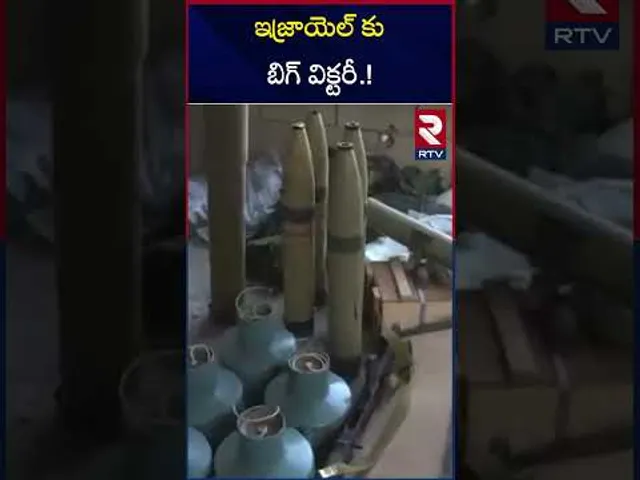 ఇజ్రాయెల్ కు బిగ్ విక్టరీ.! | Hamas leader killed by Israeli forces | RTV