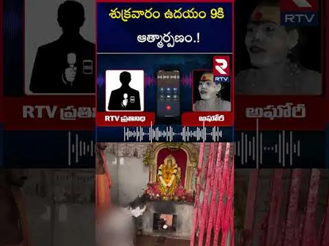 శుక్రవారం ఉదయం 9కి ఆత్మార్పణం | Lady Aghori Naga Sadhu Shocking Comments | Diwali 2024 | RTV