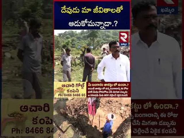 దేవుడు మా జీవితాలతో ఆడుకోమన్నాడా?|Govt Employee Emotional Comments On Bhadradri Ashok Incident | RTV