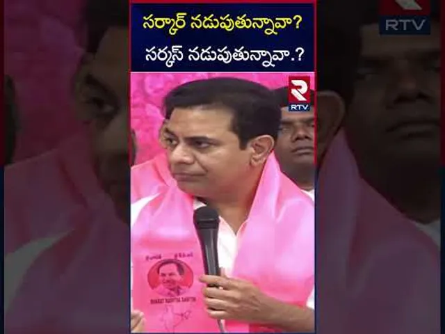 సర్కార్ నడుపుతున్నావా? సర్కస్ నడుపుతున్నావా? | KTR Sensational Comments On CM Revanth Speech | RTV