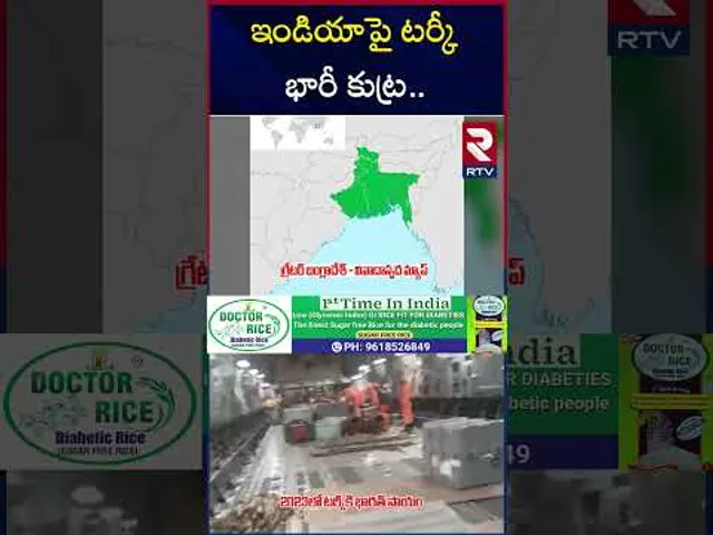 ఇండియాపై టర్కీ భారీ కుట్ర | Turkey Big Sketch On India | Bangladesh | RTV