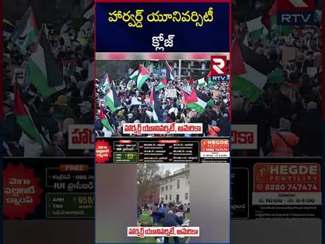 హార్వర్డ్ యూనివర్సిటీ పై ట్రాంప్ కక్ష సాధింపు | Harvard University | Trump |  RTV