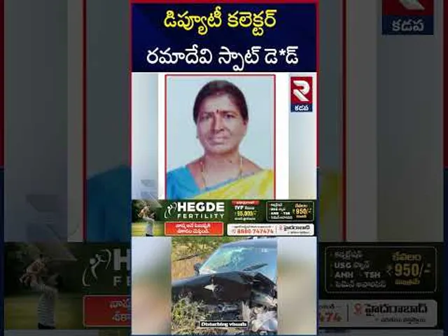 డిప్యూటీ కలెక్టర్ రమాదేవి స్పాట్‌ డె*డ్ | Deputy Collector Ramadevi Spot De@d | RTV