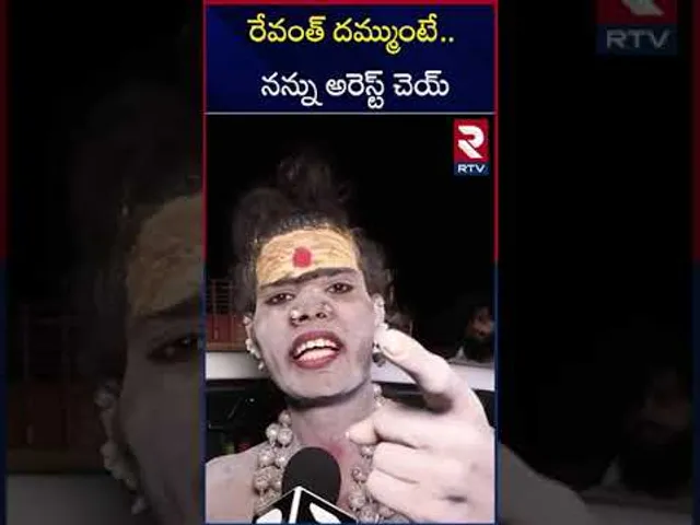 Lady Aghori Naga Sadhu Warning To CM Revanth Reddy | రేవంత్‌ దమ్ముంటే.. నన్ను అరెస్ట్‌ చెయ్‌ | RTV