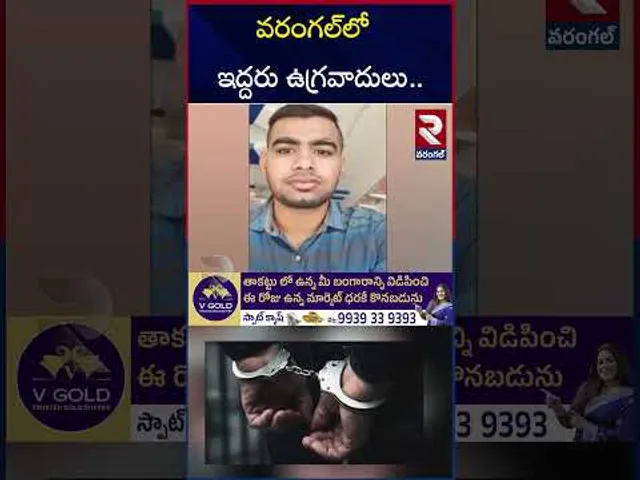 NIA అదుపులోకి  ఇద్దరు ఉగ్రవాదులు | Terrorist Movement In Warangal | RTV