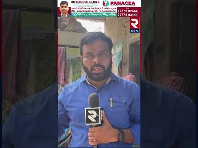 మిస్టరీగా మారిన వాలంటీర్ హ*త్య  | Kakinada Mur*der Mystery | RTV
