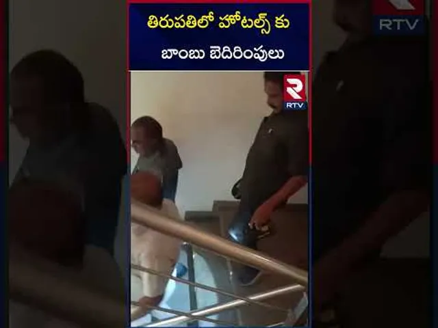 తిరుపతిలో హోటల్స్ కు బాంబు బెదిరింపులు | Bomb Threat Calls to Tirupati Hotels | RTV