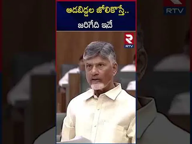 ఆడబిడ్డల జోలికొస్తే..జరిగేది ఇదే | CM Chandrababu Mass Speech In AP Assembly | RTV