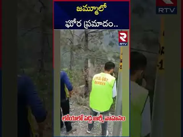అదుపుతప్పి లోయలో పడ్డ ఆర్మీ వాహనం..| Jammu and Kashmir Army convoy Incident | RTV