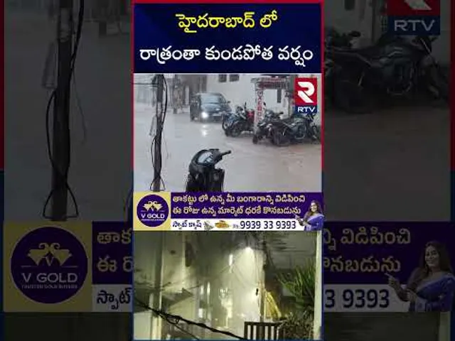 హైదరాబాద్ లో రాత్రంతా కుండపోత వర్షం | Heavy Rains In Hyderabad |  Telangana Weather Update | RTV