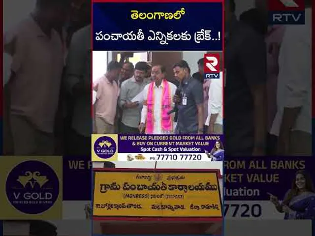 తెలంగాణలో పంచాయతీ ఎన్నికలకు బ్రేక్..! | Telangana Sarpanch Elections | RTV