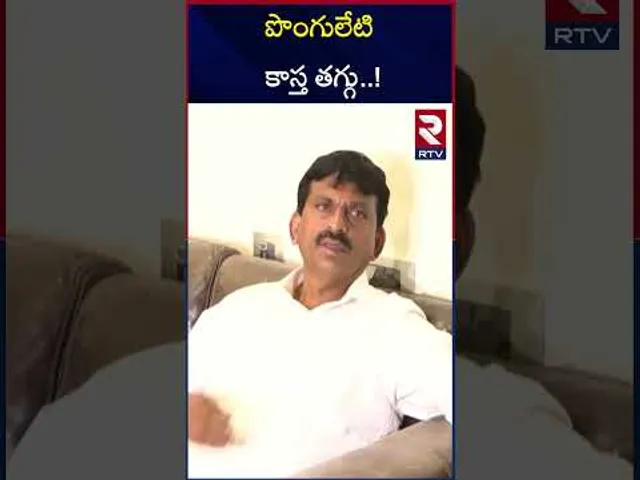 పొంగులేటి కాస్త తగ్గు..! | Ponguleti Srinivas Reddy | CM Revanth | RTV