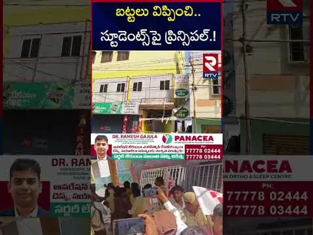 టెన్త్ విద్యార్తినిపై ప్రిన్సిపల్ లైం*గికదా*డి..! | Loyola School Teacher Incident | RTV