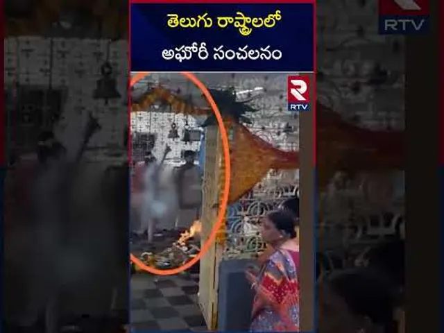 తెలుగు రాష్ట్రాలలో అఘోరీ సంచలనం | Lady Aghori Real Facts | Naga Sadhu Real or Fake | RTV