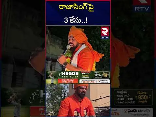 గోషామహల్ ఎమ్మెల్యే రాజాసింగ్ కు బిగ్ షాక్.. | Case Filed Against Raja Singh | RTV