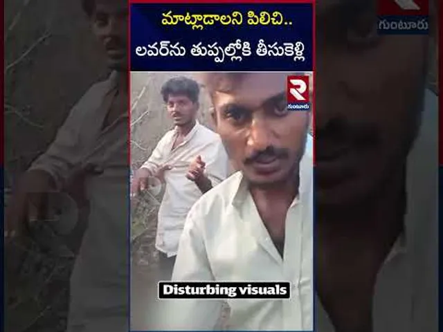 మాట్లాడాలని పిలిచి.. లవర్‌ను తుప్పల్లోకి తీసుకెళ్లి | Psycho Boyfriend A**ttacks Girl Friend | RTV