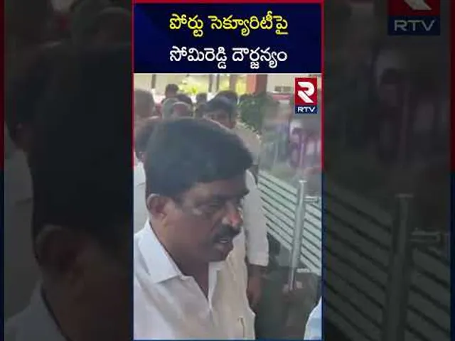 పోర్టు సెక్యూరిటీ పై సోమిరెడ్డి దౌర్జన్యం | MLA Somireddy Chandramohan Attacked security guard | RTV