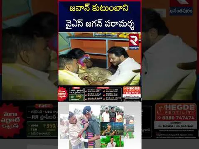 జవాన్ కుటుంబాని వైఎస్ జగన్ పరామర్శ | YS Jagan Consoles Jawan Murali Naik Family | RTV