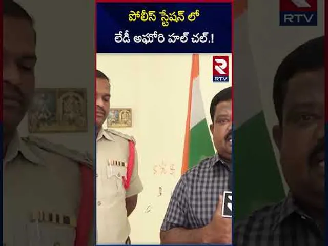 పోలీస్ స్టేషన్ లో లేడీ అఘోరి హల్ చల్ | Lady Aghori Naga Sadhu in Police Station | RTV