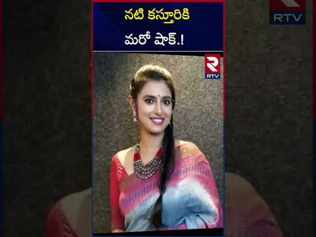 నటి కస్తూరికి మరో షాక్.! | BIG Shock To Actress Kasturi | RTV