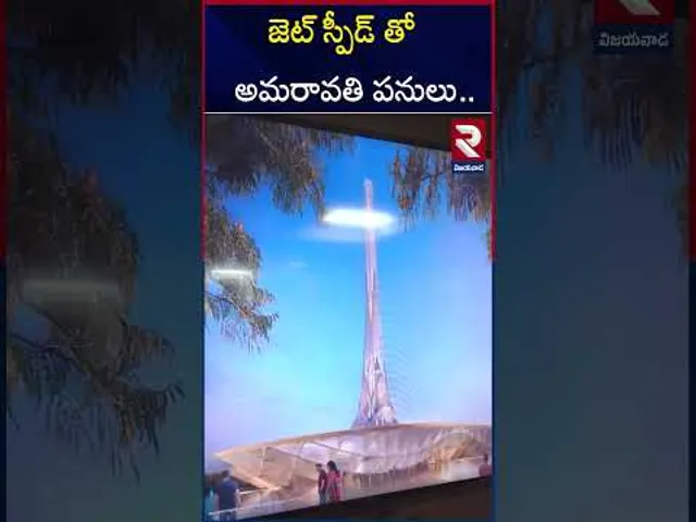 మంత్రి నారాయణ సమీక్ష సమావేశం | Minister Narayana | Amaravati Development | RTV