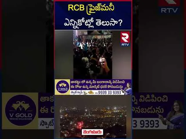 RCB ప్రైజ్‌మనీ ఎన్నికోట్లు అంటే..? | RCB Prize Money | Virat Kohli | IPL 2025 | RTV