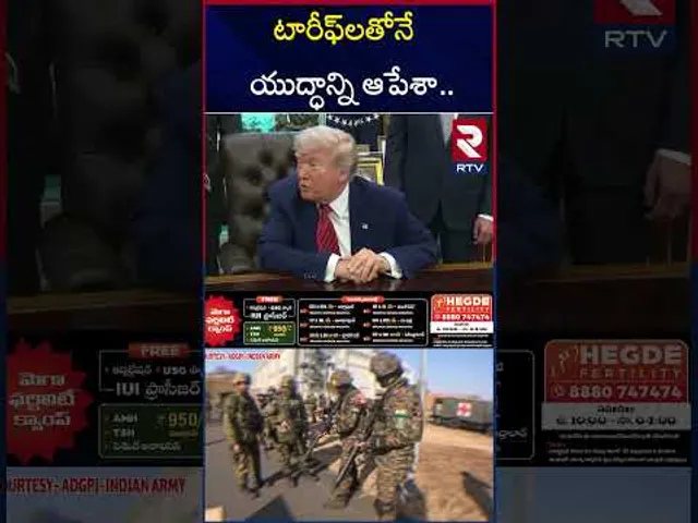 యుద్ధాన్ని ఆపింది నేనే... | US Court Blocks Trump Tariffs | Ind vs Pak | RTV