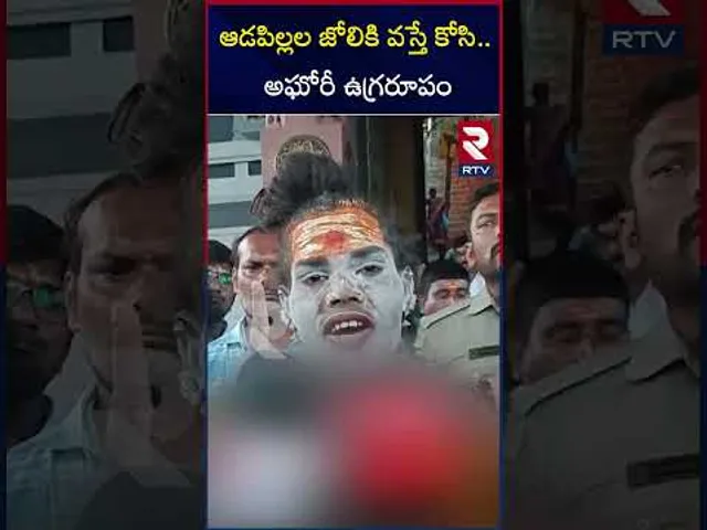 ఆడపిల్లల జోలికి వస్తే కోసి.. అఘోరీ ఉగ్రరూపం | Lady Aghori Naga Sadhuvu Warning | RTV