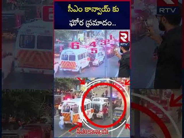 సీఎం కాన్వాయ్ కు ఘోర ప్రమాదం.. | An accident Missed TO CM conway | RTV