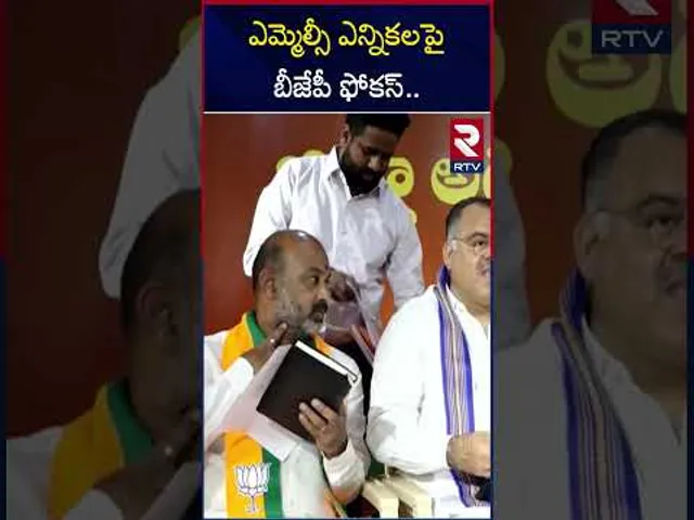 ఎమ్మెల్సీ ఎన్నికలపై బీజేపీ ఫోకస్.. | BJP Party Focus To MLC Elections | RTV