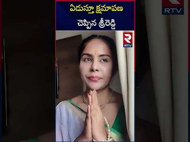 ఏడుస్తూ క్షమాపణ చెప్పిన శ్రీరెడ్డి | Sri Reddy Apology to Pawan Kalyan | RTV