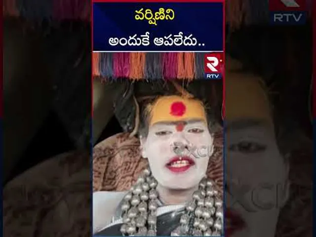 Aghori Comments On Sri Varshini | వర్షిణిని అందుకే ఆపలేదు..| Lady Aghori Naga Sadhu | RTV