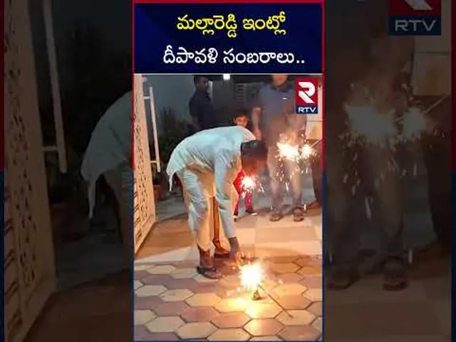 మల్లారెడ్డి ఇంట్లో దీపావళి సంబరాలు | Diwali Celebrations at Malla Reddy Home | RTV