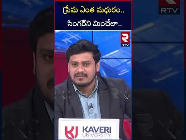 ప్రేమ ఎంత మధురం.. సింగర్‌ని మించేలా.. ! | Lady Aghori Emotional Comments On B Tech Srivarshini | RTV
