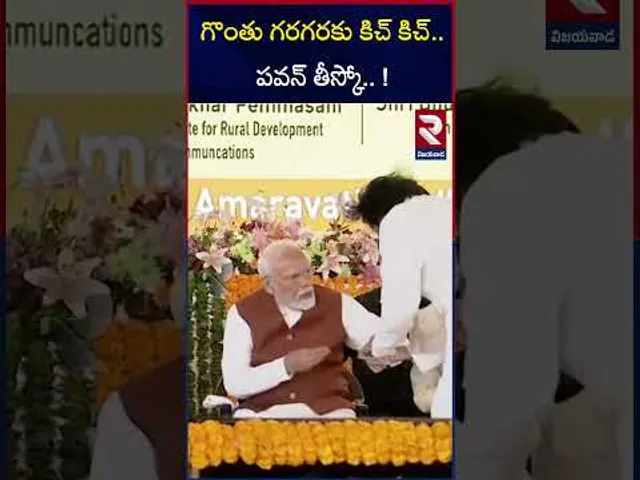 పవన్ కు మోదీ చాక్లెట్ ఎందుకు ఇచ్చాడంటే..? | PM Modi Gives Pawan Kalyan  Chocolate | RTV