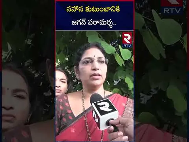 సహాన కుటుంబానికి జగన్‌ పరామర్శ.. | YS Jagan To Visit Sahana Family | RTV
