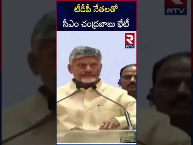 టీడీపీ నేతలతో సీఎం చంద్రబాబు భేటీ | Chandrababu Key Meeting With TDP Leaders | RTV