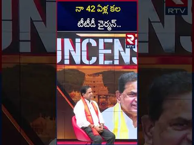 షాకింగ్ నిజాలు బయటపెట్టిన బీఆర్ నాయుడు | TTD Chairman BR Naidu | RTV
