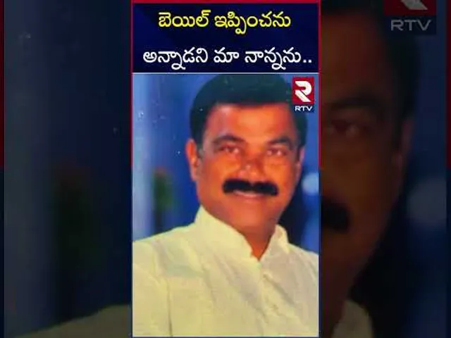 బెయిల్ ఇప్పించను అన్నాడని మా నాన్నను ** | Sensational Facts Revealed In Hyderabad Lawyer Case | RTV