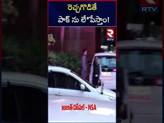 రెచ్చగొడితే పాక్ ను లే*పేస్తాం! | NSA Ajit Doval Comments | India Pak War | RTV