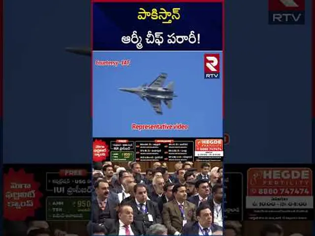 పాకిస్తాన్ ఆర్మీ చీఫ్‌ పరారీ! | Pakistan Army Chief Updates | India vs Pakistan RTV